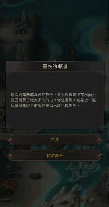 地下城堡3娜迦怎么过关快一点 地下城堡3娜迦怎么过关快一点