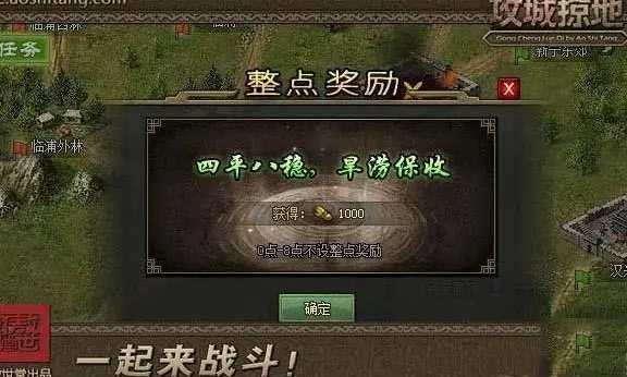 攻城掠地宅府怎么派遣将领
