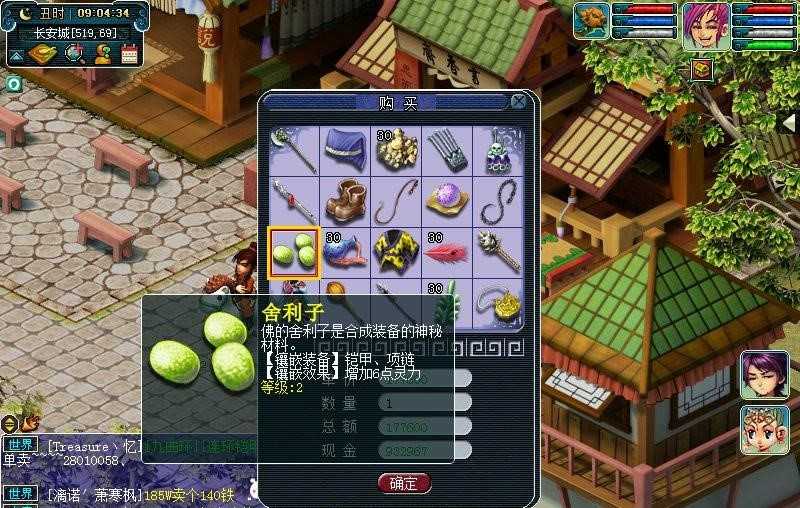 梦幻西游如何提高法系伤害