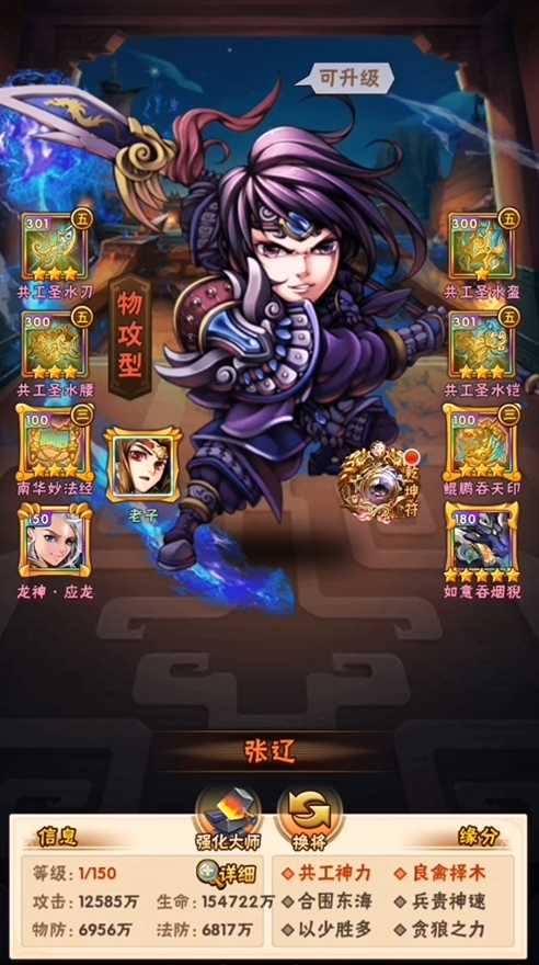 少年三国志金宠什么好