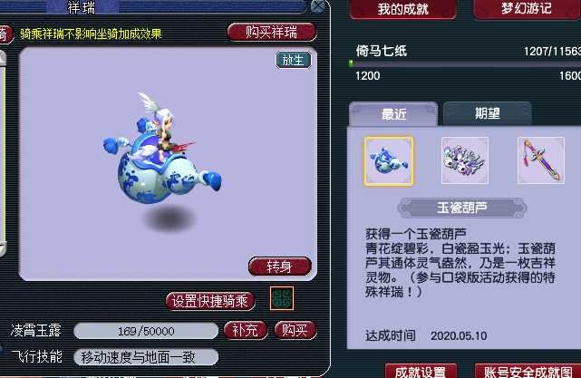 梦幻西游坐骑有什么分别