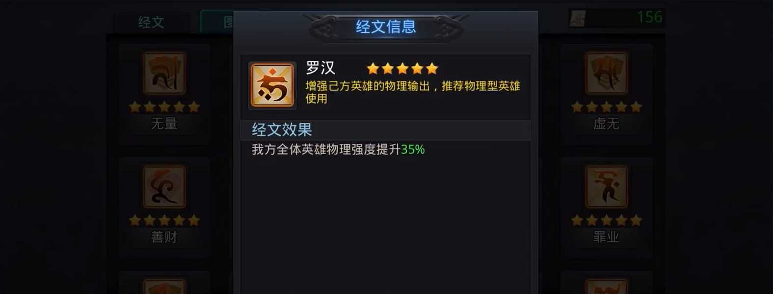 乱斗西游2哪吒堆什么属性