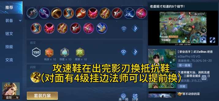 王者荣耀cd流虞姬如何出装 王者荣耀cd流虞姬如何出装