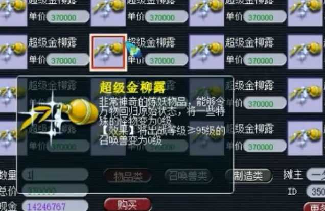 梦幻西游血宝宝怎么养