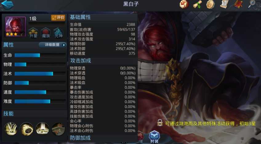 乱斗西游2黑白子最强阵容是什么 乱斗西游2黑白子最强阵容是什么