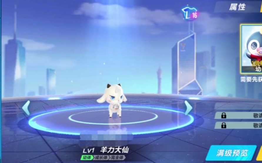 qq飞车手游白嫖的宠物哪个最好