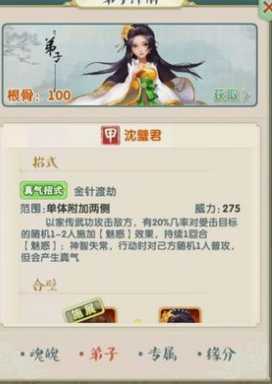 大掌门2平民选哪个弟子好 大掌门2平民选哪个弟子好