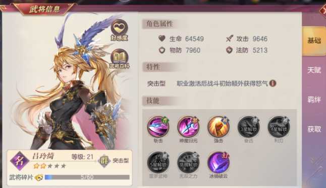 三国志幻想大陆张春华阵容推荐上面 三国志幻想大陆张春华阵容推荐上面