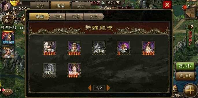 攻城掠地武将怎么玩 攻城掠地武将怎么玩