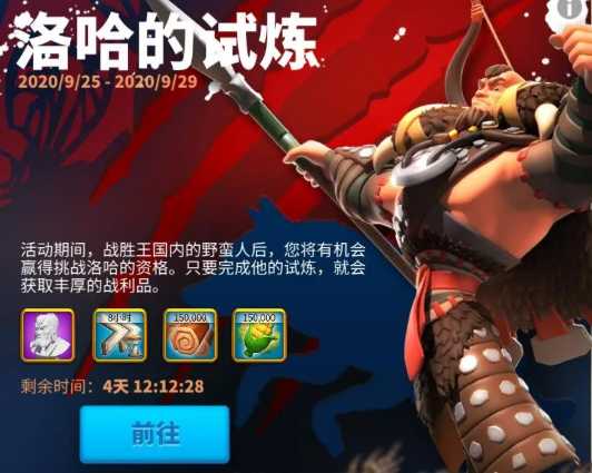 万国觉醒怎么获取洛哈试炼