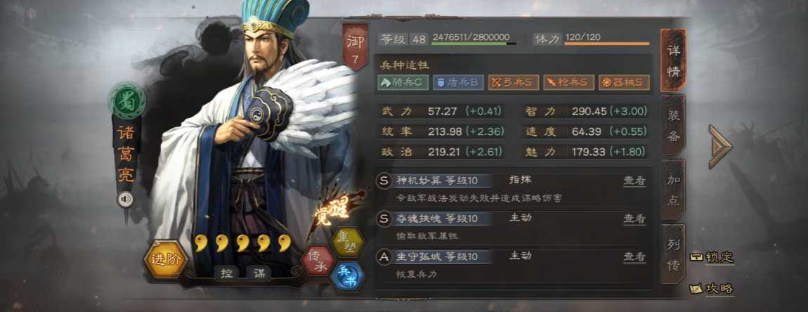 三国志战略版陈到诸葛亮怎么搭配 三国志战略版陈到诸葛亮怎么搭配