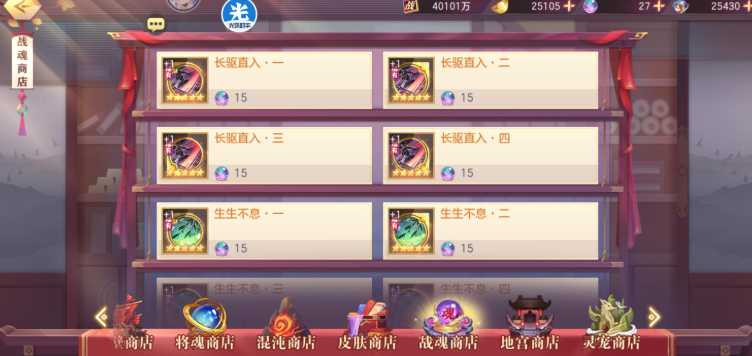 三国志幻想大陆元宝怎么使用