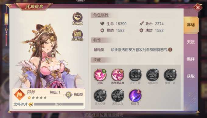 三国志幻想大陆群雄逐鹿阵容怎么搭配 三国志幻想大陆群雄逐鹿阵容怎么搭配