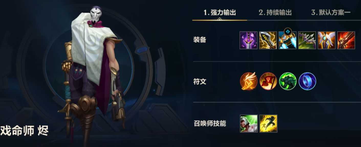 英雄联盟手游烬带什么天赋 英雄联盟手游烬带什么天赋