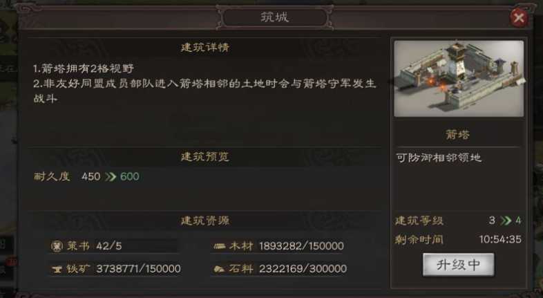 三国志战略版怎么拆出箭塔 三国志战略版怎么拆出箭塔