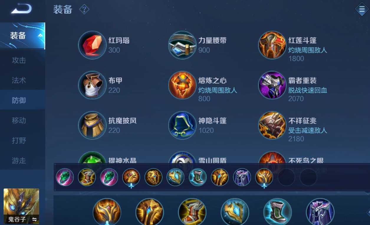 王者荣耀鬼谷子出装铭文怎么搭 王者荣耀鬼谷子出装铭文怎么搭