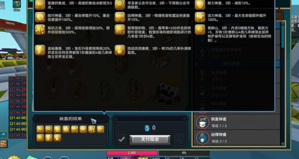 宝藏世界如何快速升到2万战力