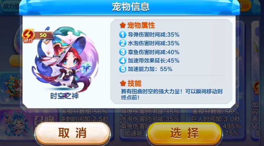 天天酷跑时空之神和波塞冬哪个好