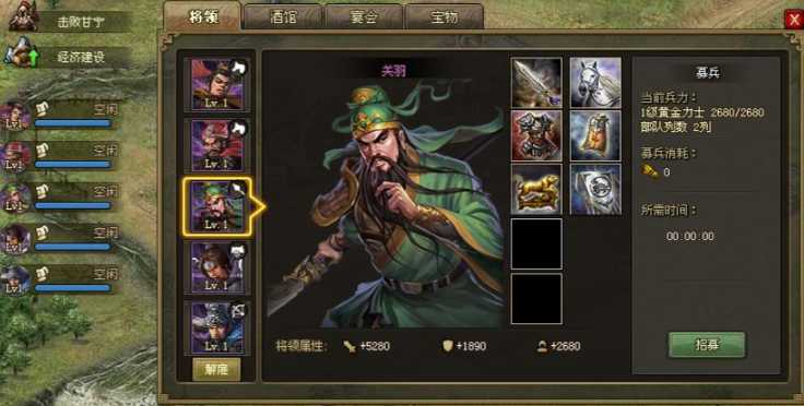 攻城掠地4个战车怎么搭配武将