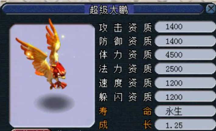 梦幻西游如何做神宠