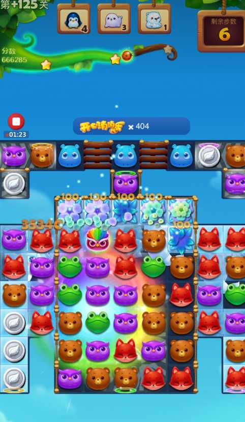 开心消消乐精英关125关怎么过 开心消消乐精英关125关怎么过