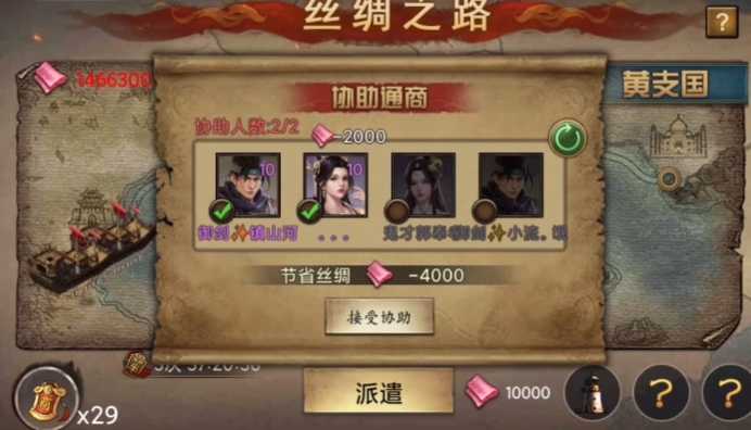 攻城掠地珍宝怎么跑才不亏