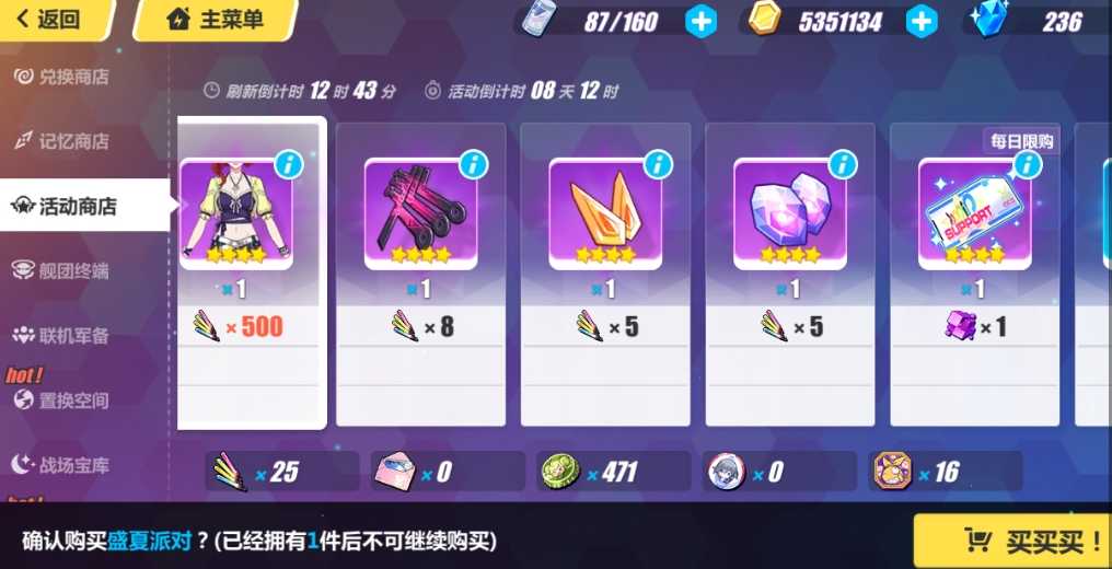 崩坏3莹光棒怎么得