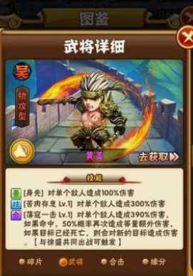 少年三国志零吴国阵容怎么搭配 少年三国志零吴国阵容怎么搭配