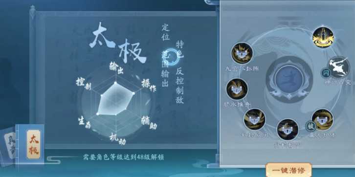 新笑傲江湖武当后期修哪个流派 新笑傲江湖武当后期修哪个流派