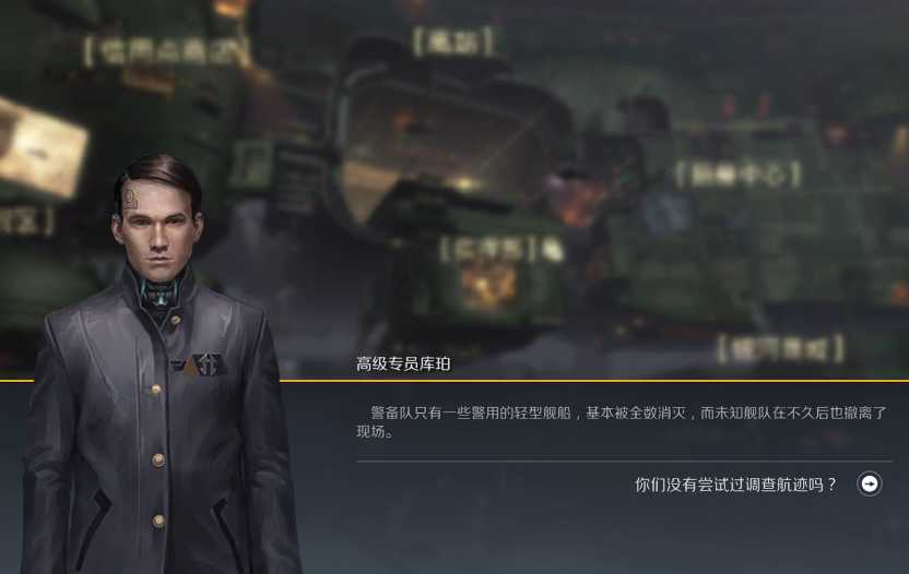 第二银河任务第三类接触任务怎么做 第二银河任务第三类接触任务怎么做