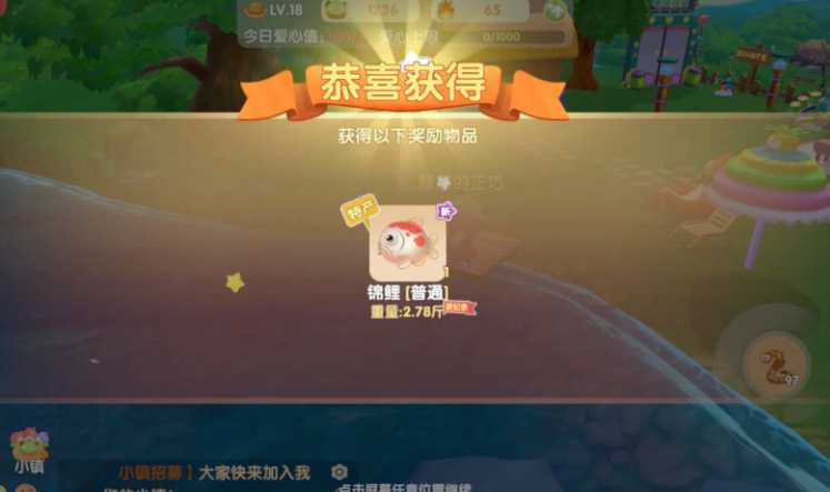 摩尔庄园怎么才能钓锦鲤