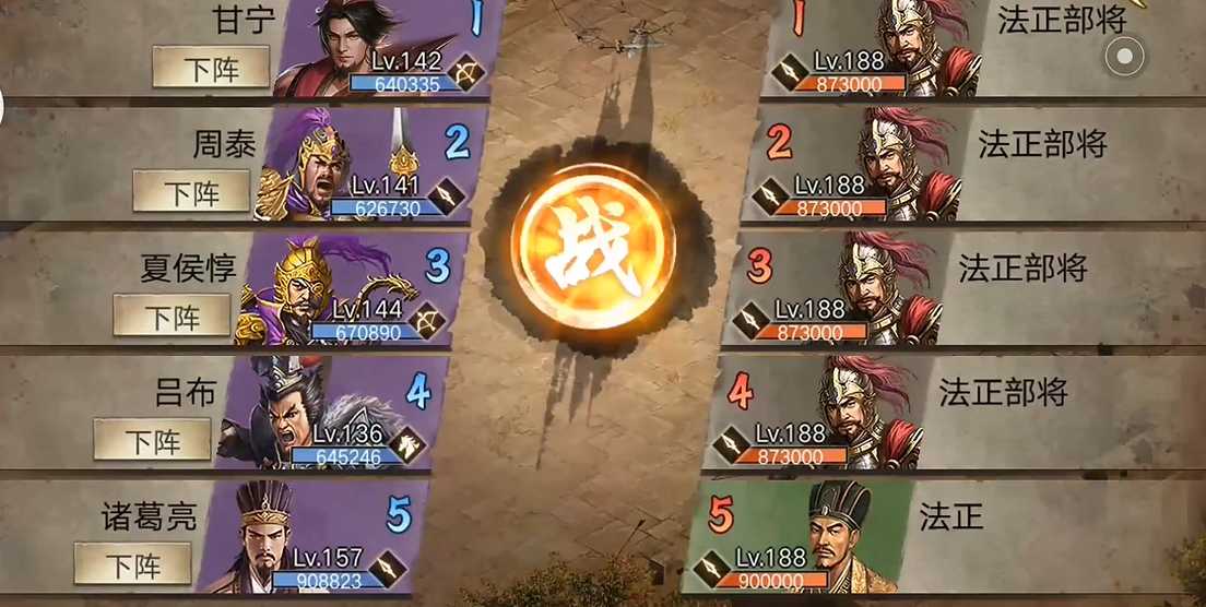 攻城掠地188级法正副本怎么过 攻城掠地188级法正副本怎么过