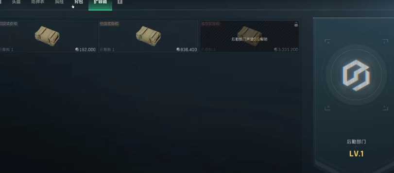 三角洲行动仓库在哪里买