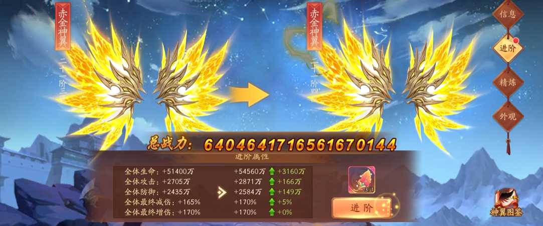 少年三国志2翅膀有哪些