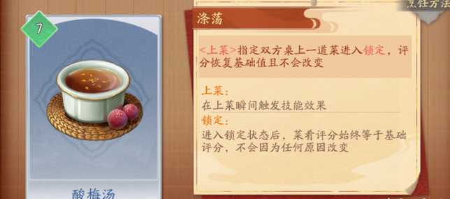 新笑傲江湖厨神争霸哪个强 新笑傲江湖厨神争霸哪个强