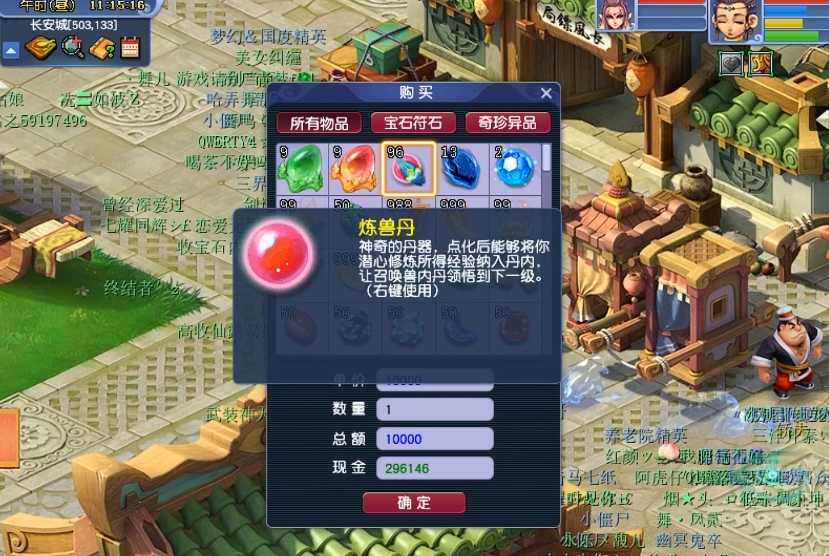 梦幻西游撞击内丹加什么