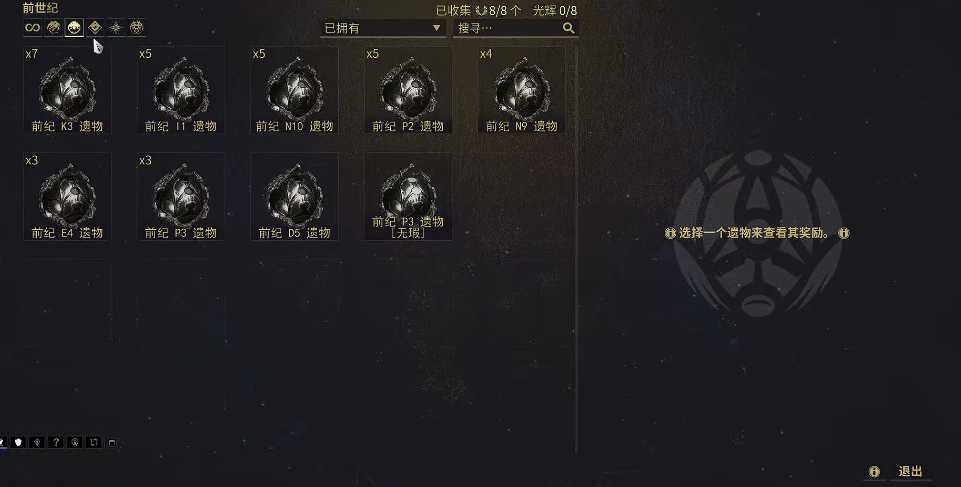 星际战甲前纪b5在哪刷 星际战甲前纪b5在哪刷