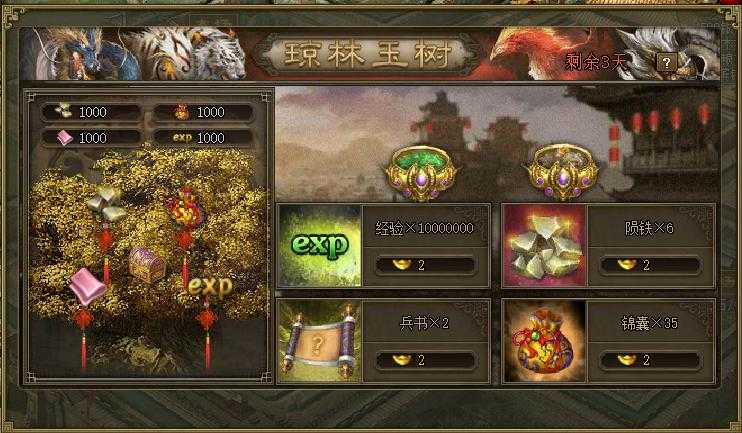 攻城掠地琼林玉树怎么玩 攻城掠地琼林玉树怎么玩
