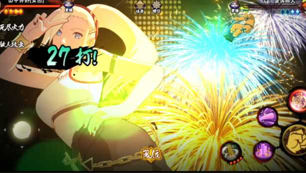 火影忍者山中井野女团怎么玩 火影忍者山中井野女团怎么玩