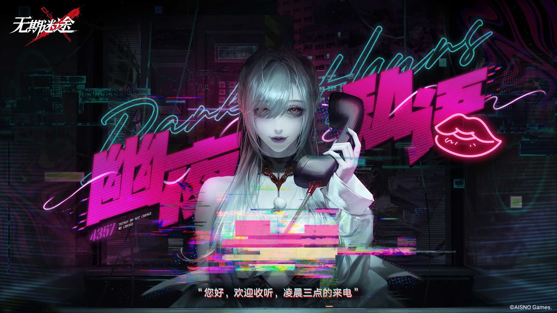 无期迷途盾适合养谁