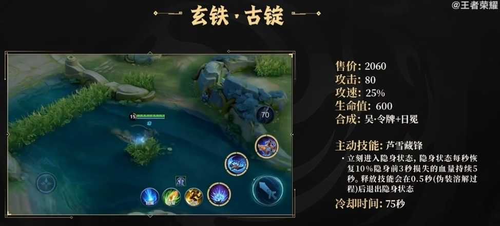 王者荣耀装备改动后出装怎么搭配