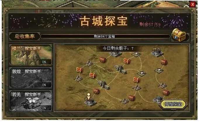 攻城掠地装饰怎么找