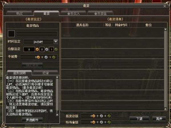 三国群英传2物品商店怎么买