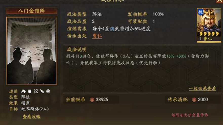 三国志战略版双爆头骑怎么克制