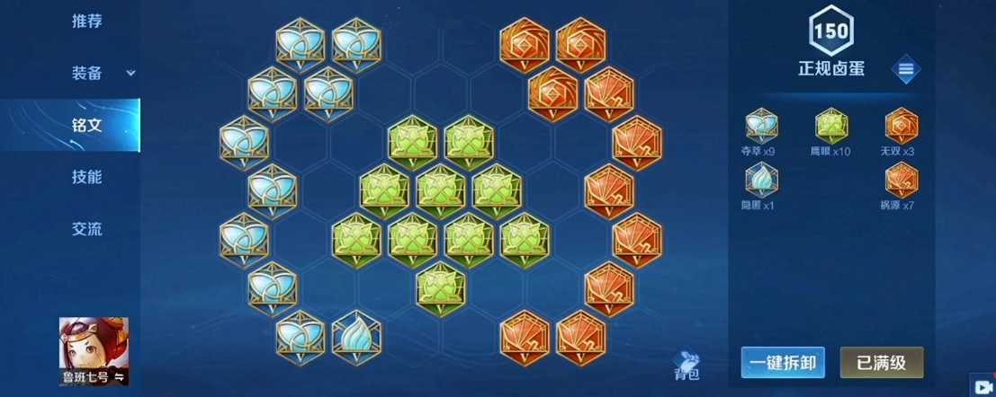 王者荣耀吸血鲁班怎么出装