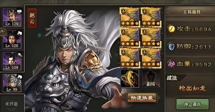 攻城掠地先升级哪个武将