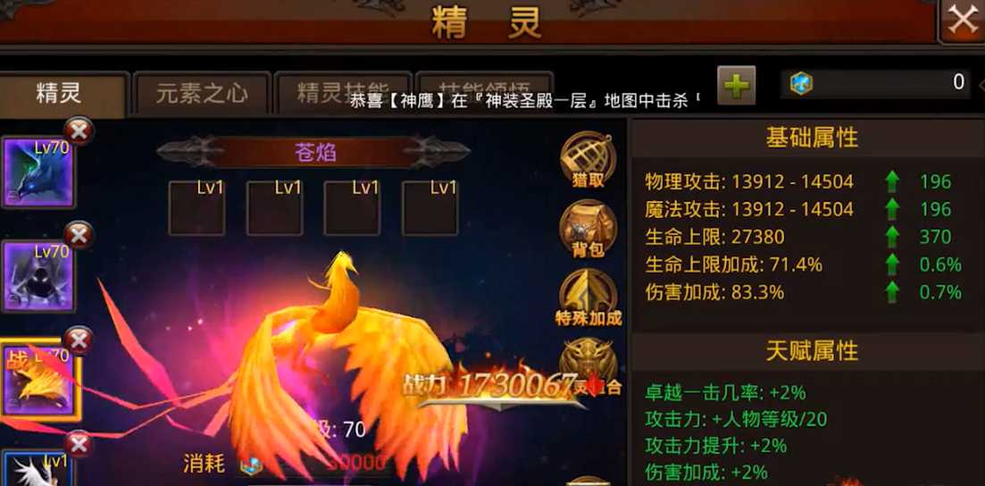 全民奇迹魔剑士配什么精灵 全民奇迹魔剑士配什么精灵