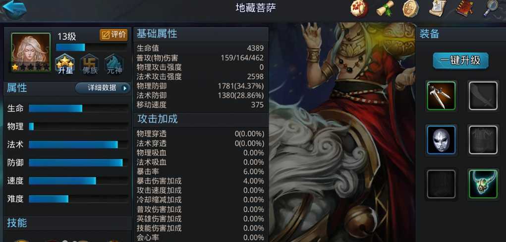 乱斗西游2中金翅大鹏怎么样 乱斗西游2中金翅大鹏怎么样