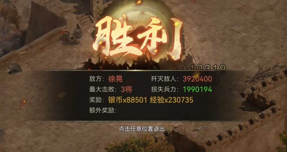 攻城掠地怎么过徐晃