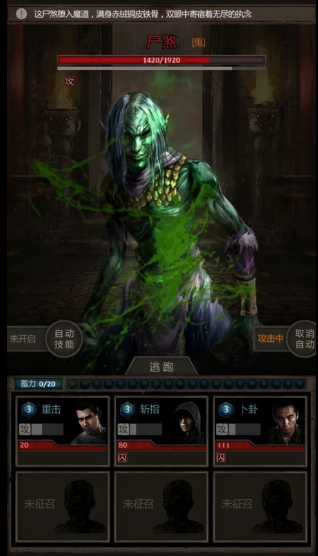 长生劫尸煞怎么过 长生劫尸煞怎么过